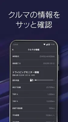 My LEXUS android App screenshot 0